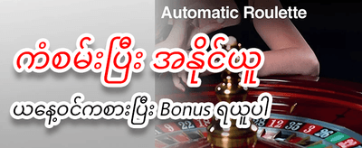 ယုံကြည်စိတ်ချရသော GK777 ပလက်ဖောင်း
