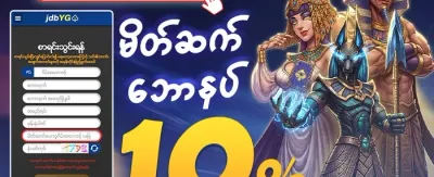 သူငယ်ချင်းညွှန်းဆိုမှု ဆုကြေး promotion