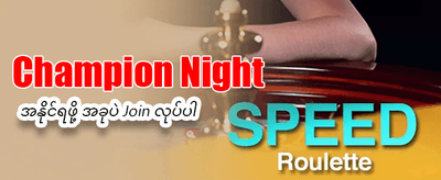 အကောင်းဆုံး ဂိမ်းများ စုစည်းမှု